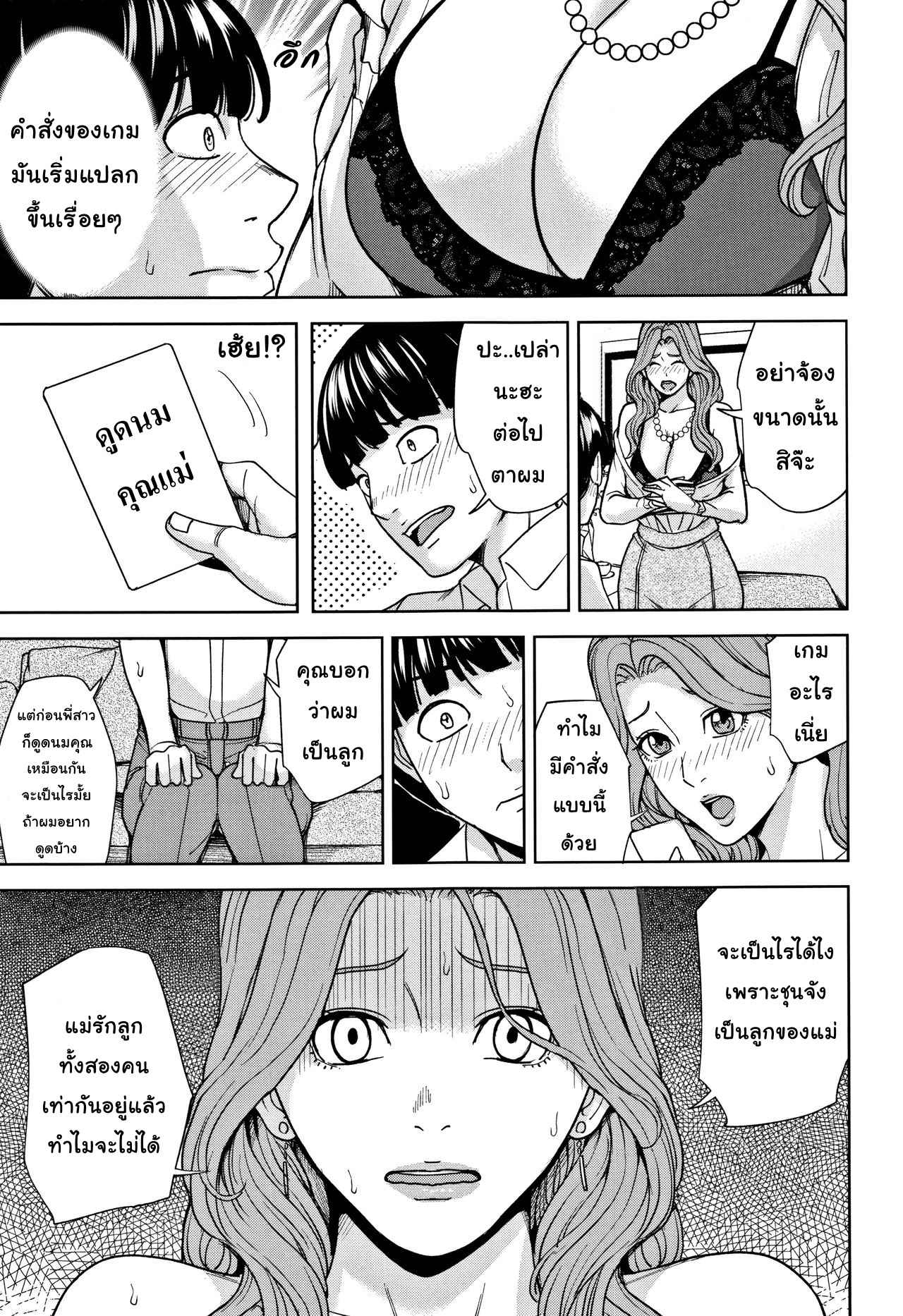 เกมเสียวครอบครัวสุขสันต์-Maimu-Maimu-Kazoku-Soukan-Game-family-Incest-game-Ch.1-16