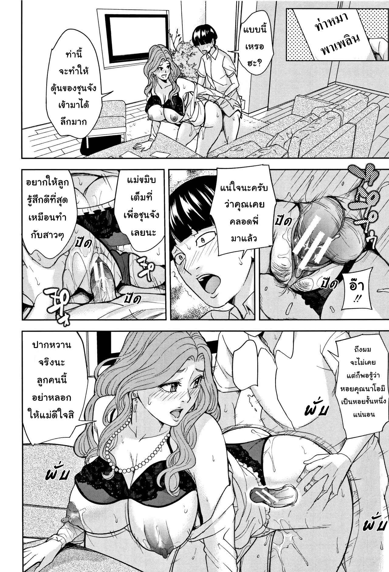 เกมเสียวครอบครัวสุขสันต์-Maimu-Maimu-Kazoku-Soukan-Game-family-Incest-game-Ch.1-27