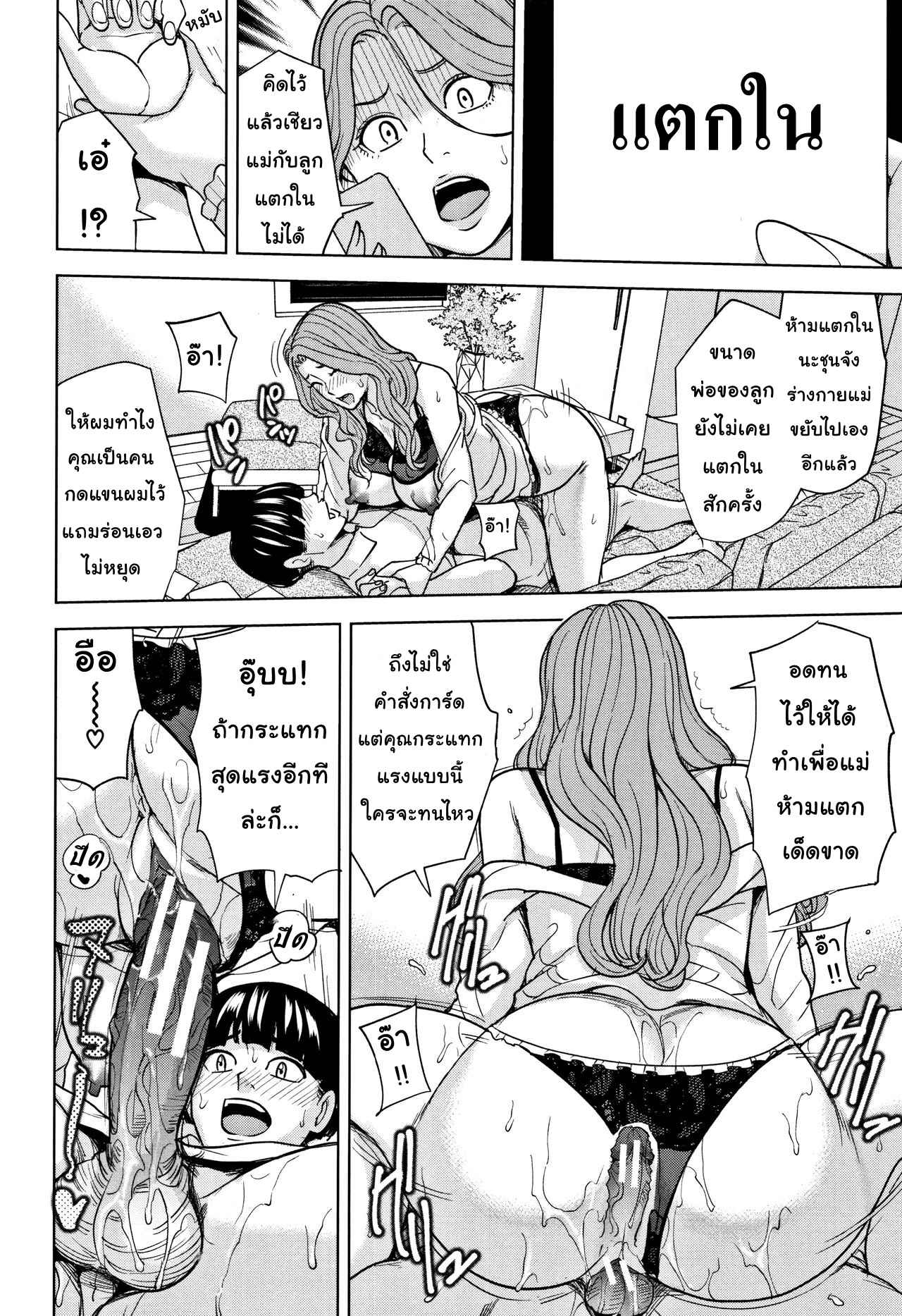 เกมเสียวครอบครัวสุขสันต์-Maimu-Maimu-Kazoku-Soukan-Game-family-Incest-game-Ch.1-29