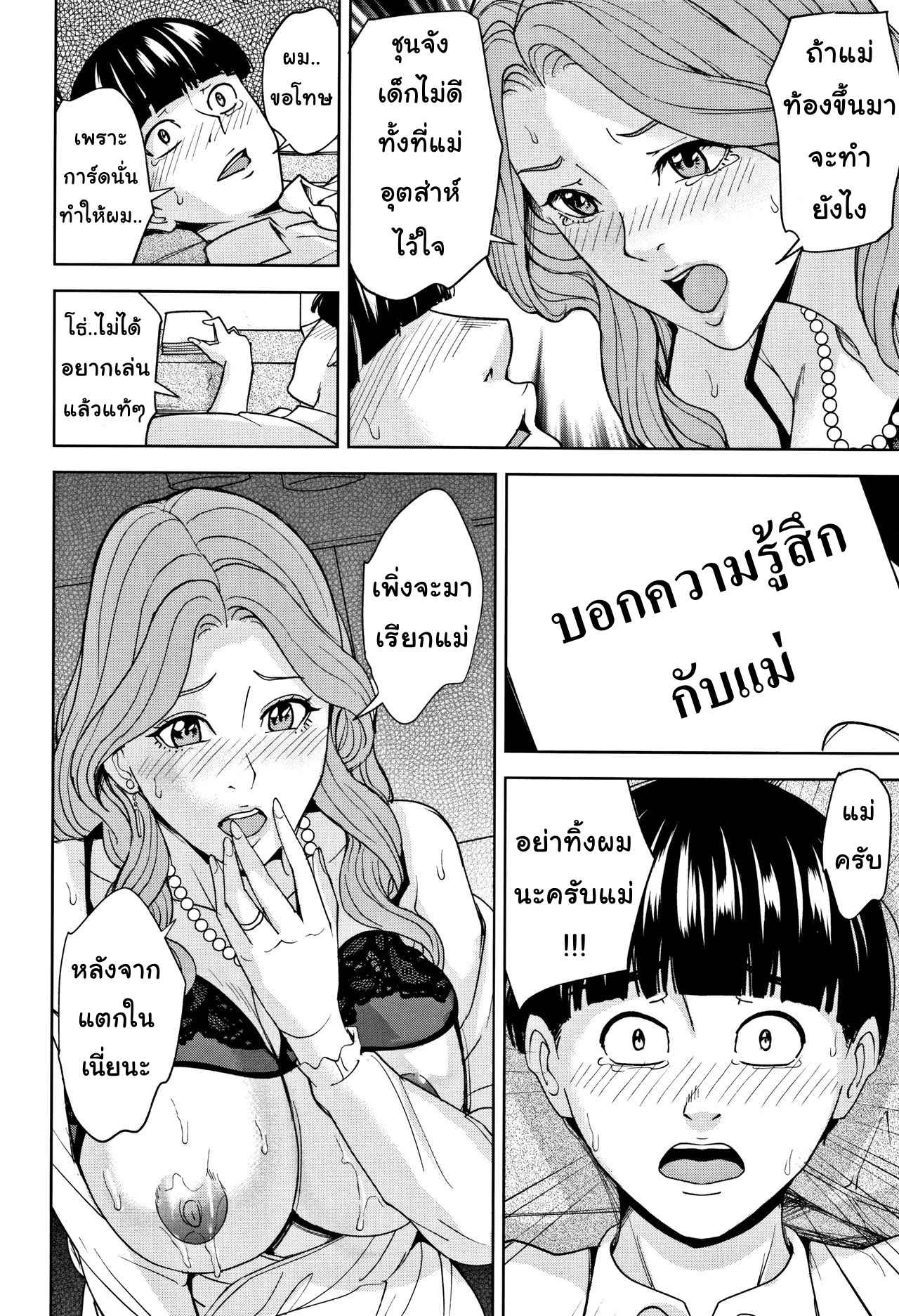 เกมเสียวครอบครัวสุขสันต์-Maimu-Maimu-Kazoku-Soukan-Game-family-Incest-game-Ch.1-31