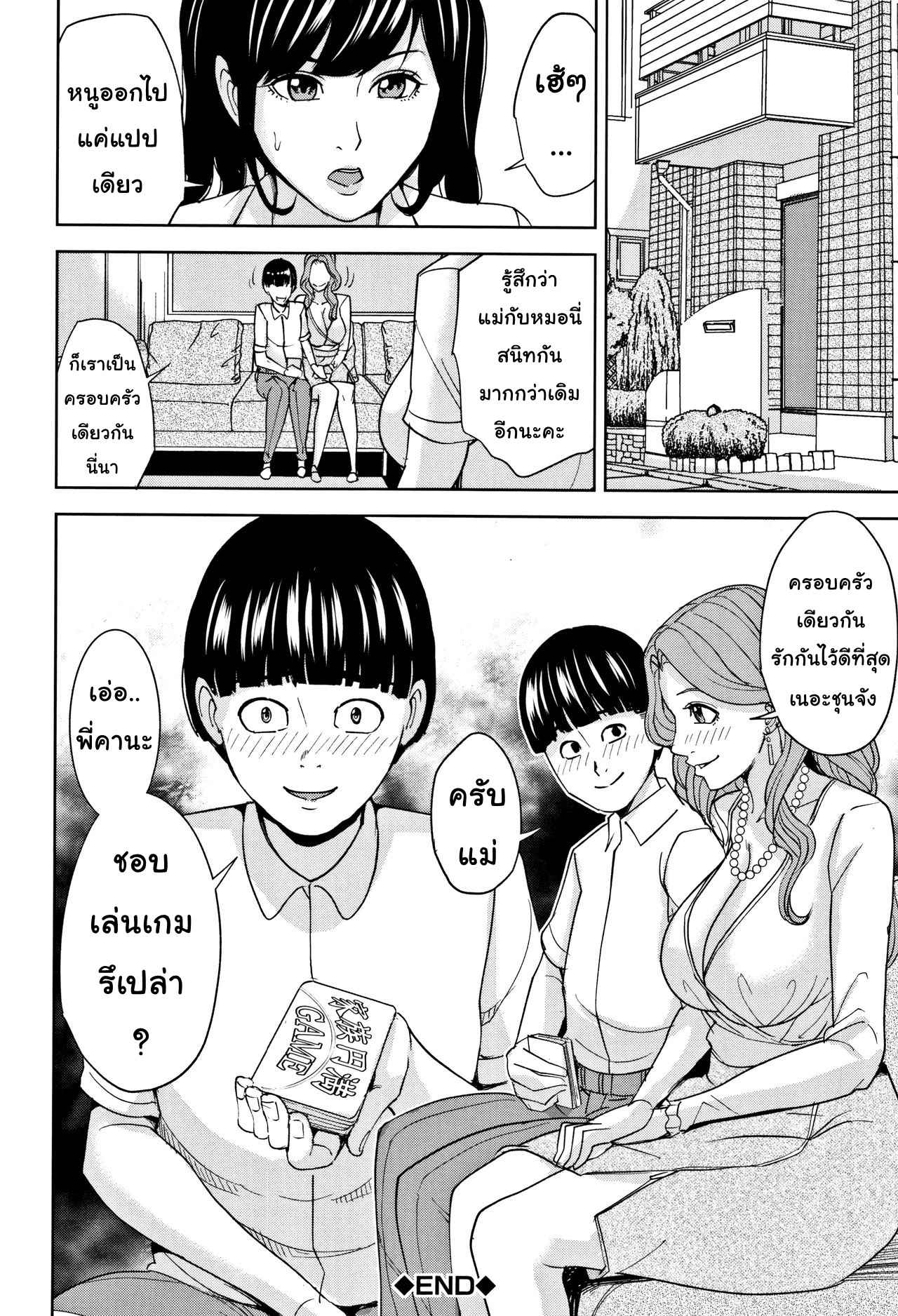 เกมเสียวครอบครัวสุขสันต์-Maimu-Maimu-Kazoku-Soukan-Game-family-Incest-game-Ch.1-35