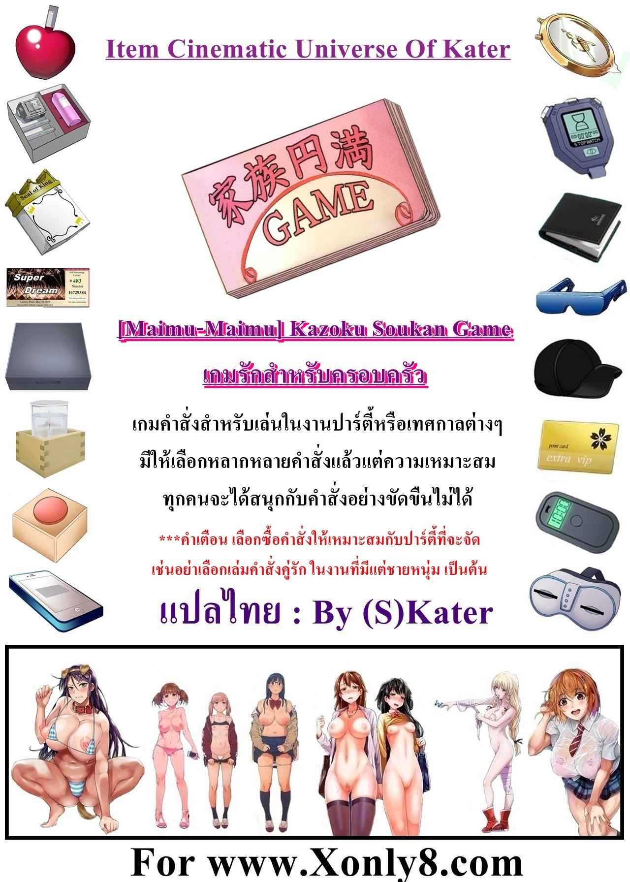 เกมเสียวครอบครัวสุขสันต์-Maimu-Maimu-Kazoku-Soukan-Game-family-Incest-game-Ch.1-36