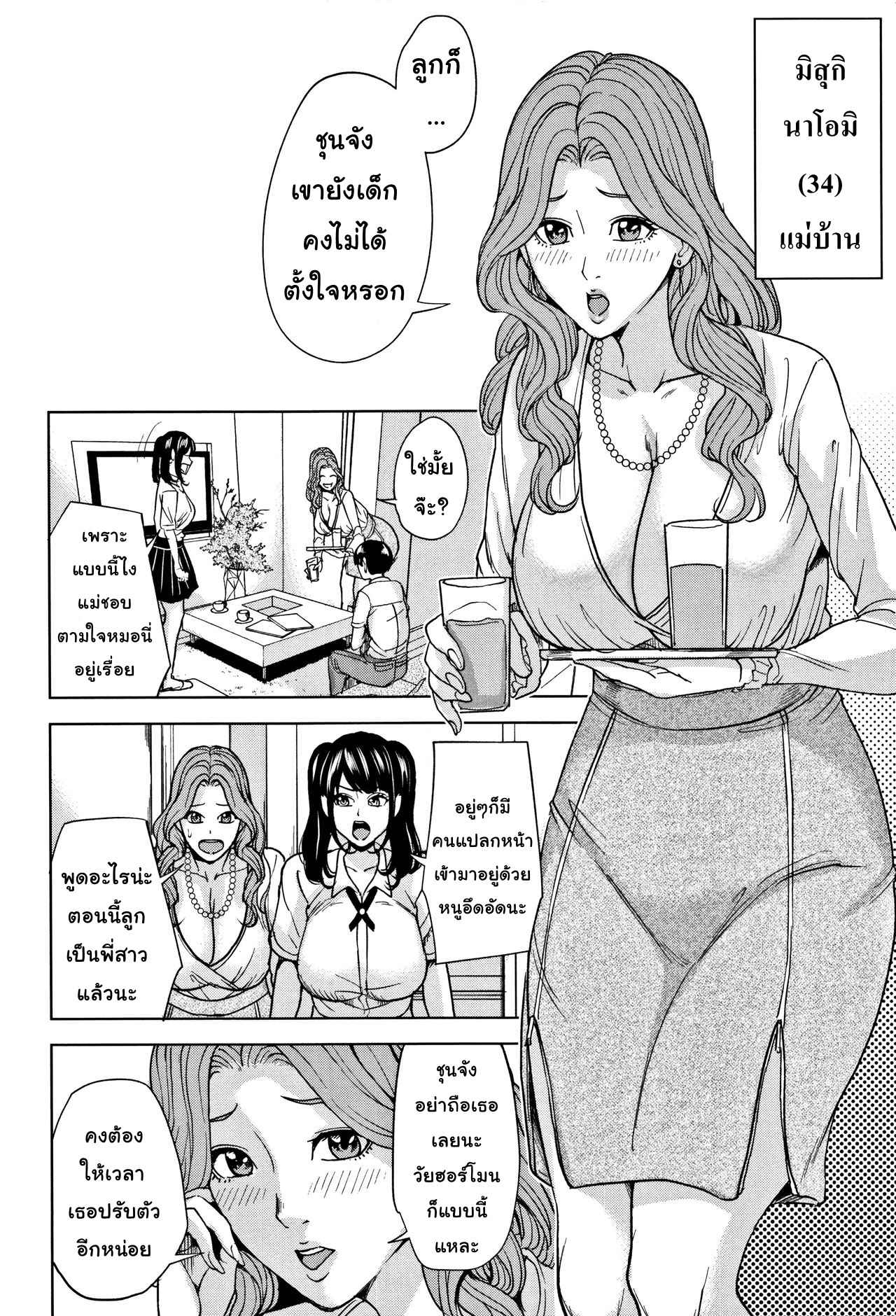 เกมเสียวครอบครัวสุขสันต์-Maimu-Maimu-Kazoku-Soukan-Game-family-Incest-game-Ch.1-9