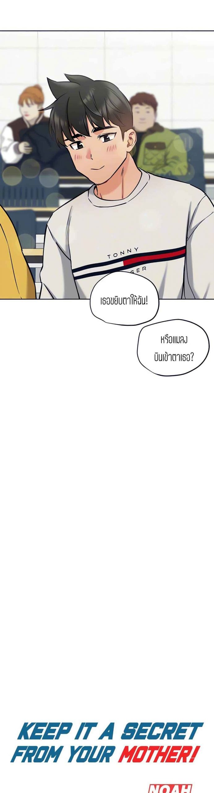 เก็บความลับไว้ระหว่างแม่กับเธอนะ-11-Keep-it-A-Secret-from-Your-Mother-Ch.11-28