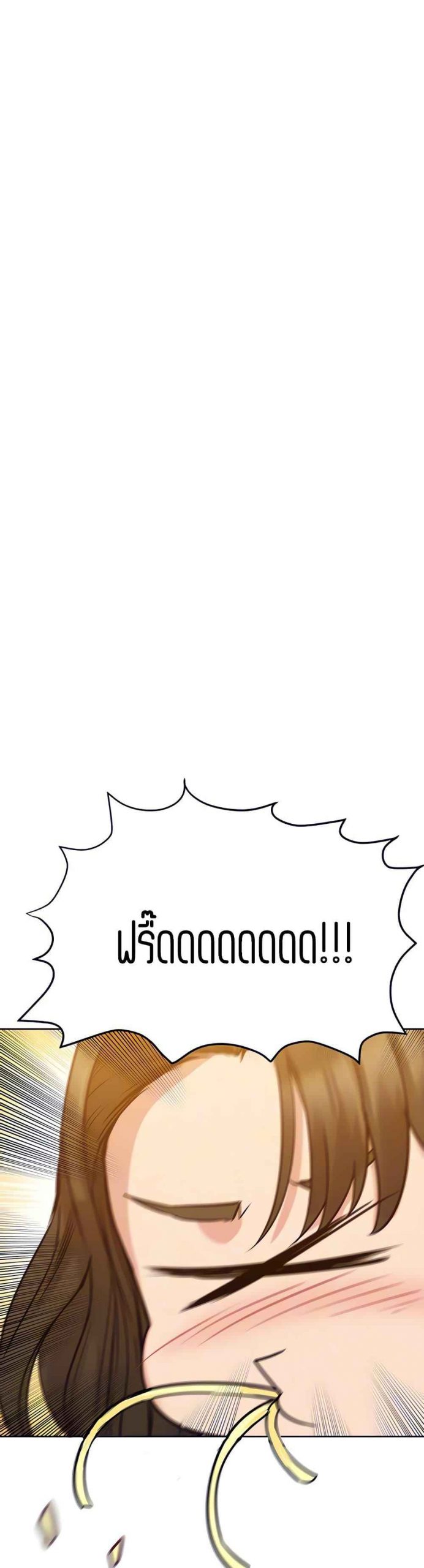 เก็บความลับไว้ระหว่างแม่กับเธอนะ-11-Keep-it-A-Secret-from-Your-Mother-Ch.11-31