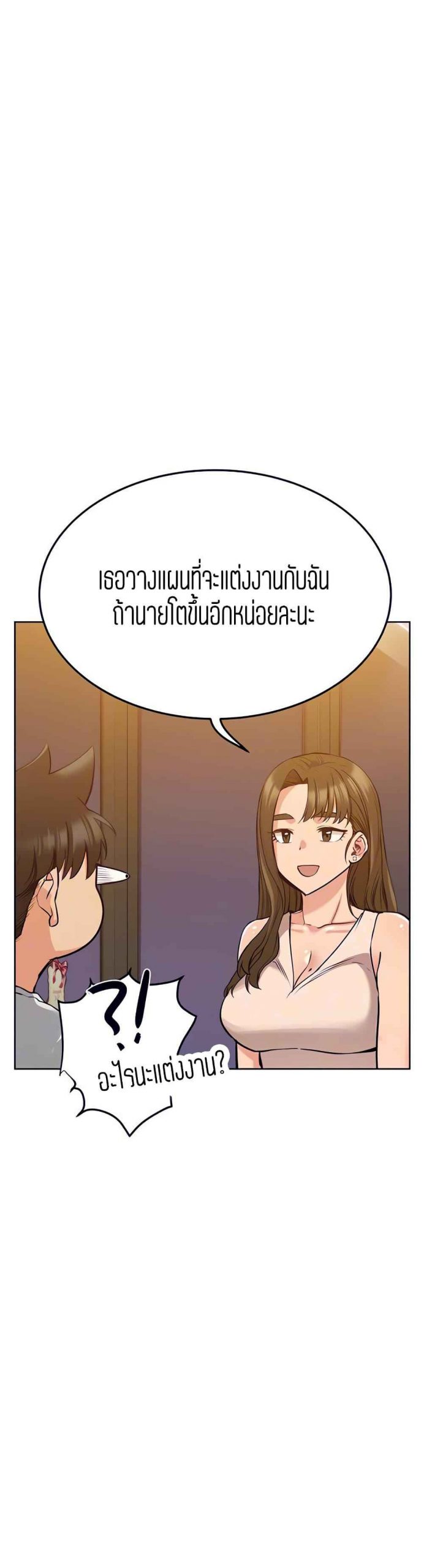 เก็บความลับไว้ระหว่างแม่กับเธอนะ-11-Keep-it-A-Secret-from-Your-Mother-Ch.11-37