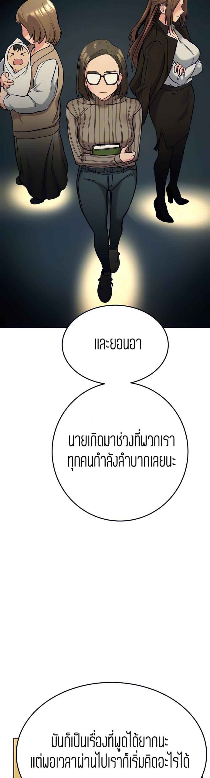 เก็บความลับไว้ระหว่างแม่กับเธอนะ-11-Keep-it-A-Secret-from-Your-Mother-Ch.11-40