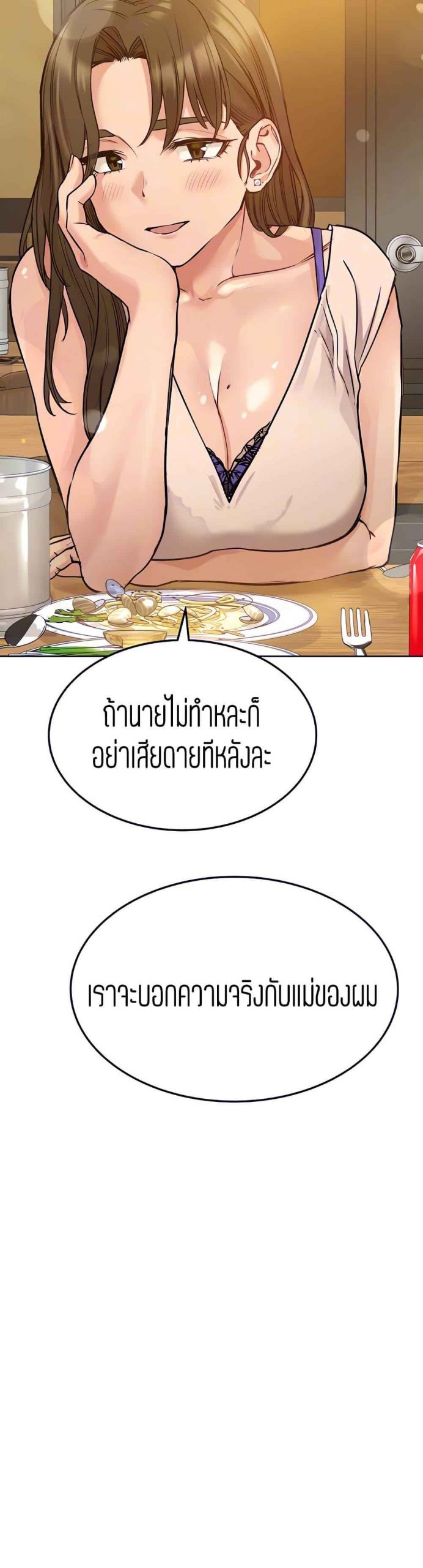 เก็บความลับไว้ระหว่างแม่กับเธอนะ-11-Keep-it-A-Secret-from-Your-Mother-Ch.11-42