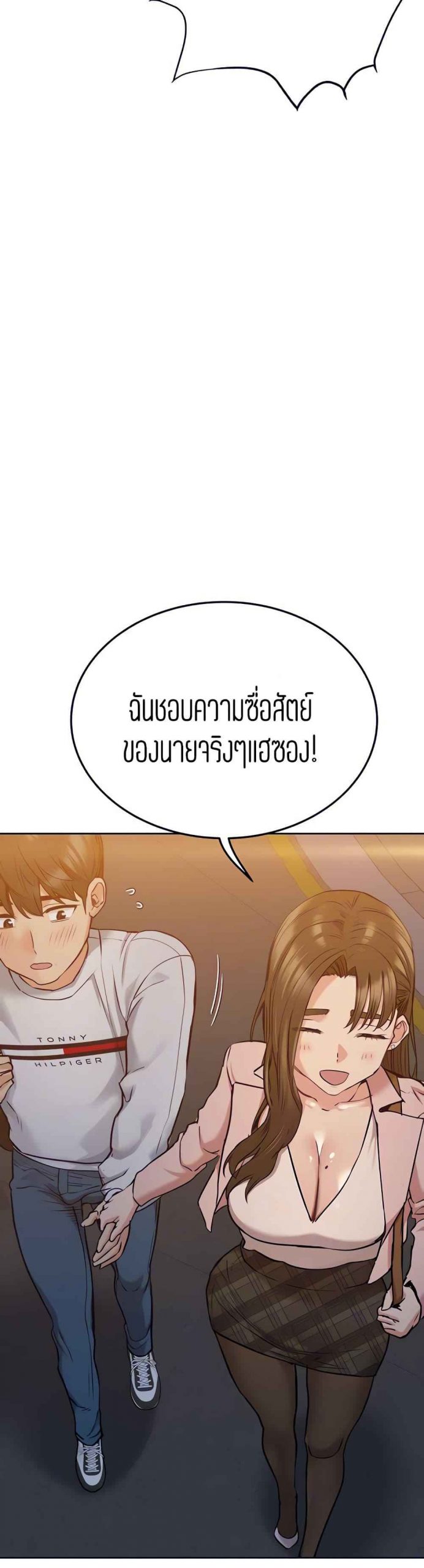 เก็บความลับไว้ระหว่างแม่กับเธอนะ-11-Keep-it-A-Secret-from-Your-Mother-Ch.11-49