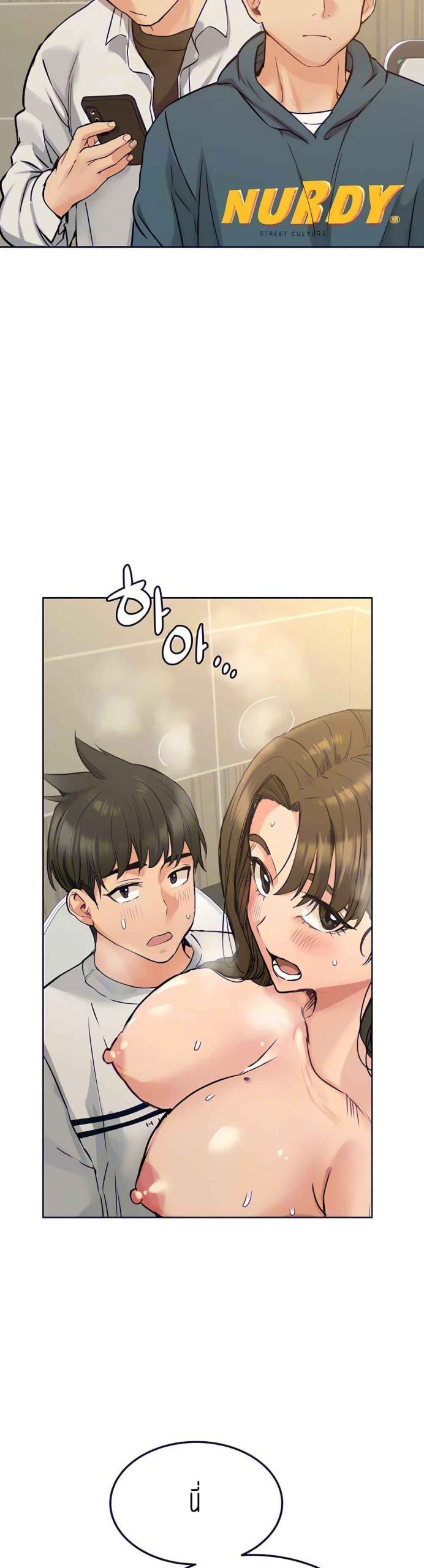 เก็บความลับไว้ระหว่างแม่กับเธอนะ-11-Keep-it-A-Secret-from-Your-Mother-Ch.11-8