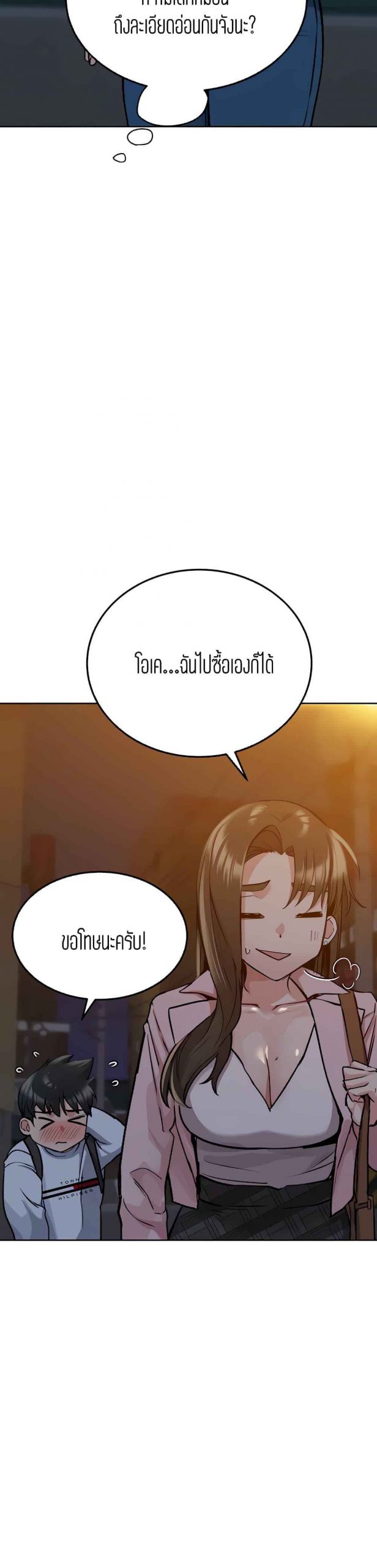 เก็บความลับไว้ระหว่างแม่กับเธอนะ-12-Keep-it-A-Secret-from-Your-Mother-Ch.12-10