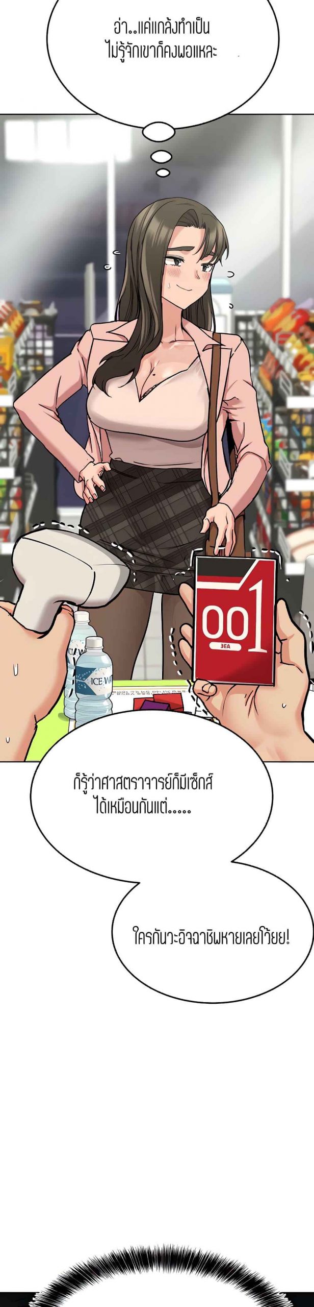 เก็บความลับไว้ระหว่างแม่กับเธอนะ-12-Keep-it-A-Secret-from-Your-Mother-Ch.12-17