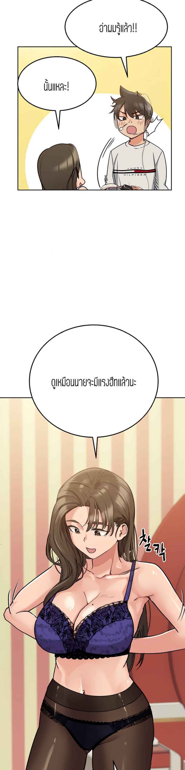 เก็บความลับไว้ระหว่างแม่กับเธอนะ-12-Keep-it-A-Secret-from-Your-Mother-Ch.12-33