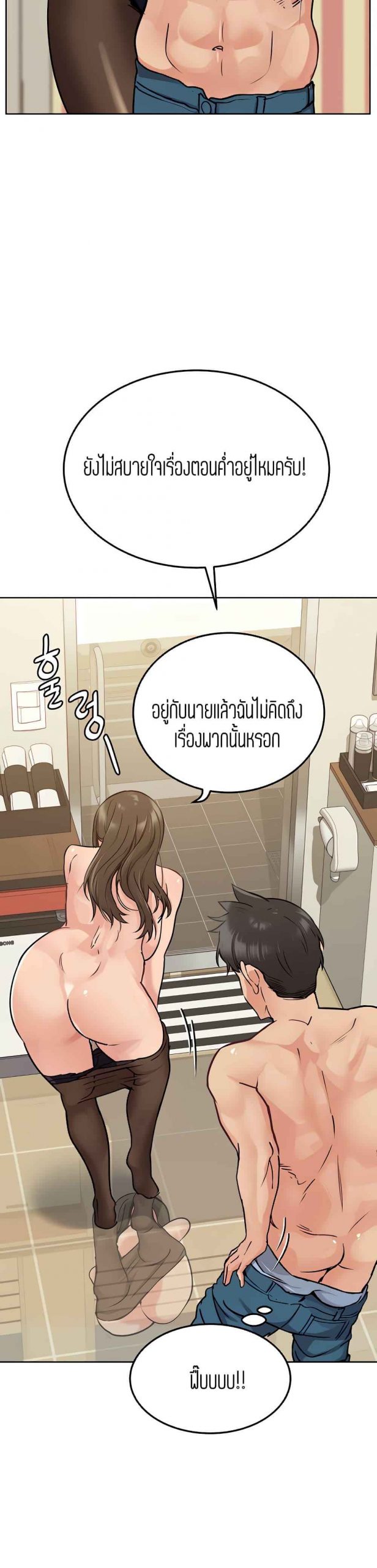 เก็บความลับไว้ระหว่างแม่กับเธอนะ-12-Keep-it-A-Secret-from-Your-Mother-Ch.12-35