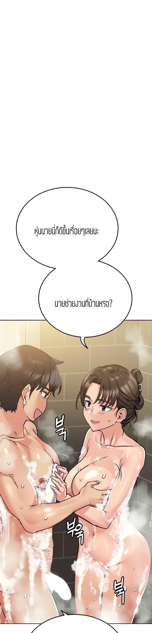 เก็บความลับไว้ระหว่างแม่กับเธอนะ-12-Keep-it-A-Secret-from-Your-Mother-Ch.12-41