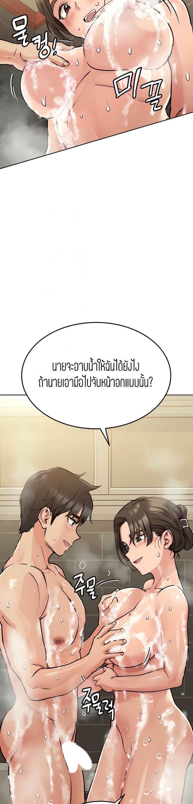 เก็บความลับไว้ระหว่างแม่กับเธอนะ-12-Keep-it-A-Secret-from-Your-Mother-Ch.12-43