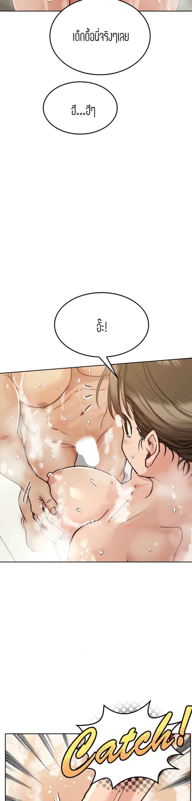 เก็บความลับไว้ระหว่างแม่กับเธอนะ-12-Keep-it-A-Secret-from-Your-Mother-Ch.12-44