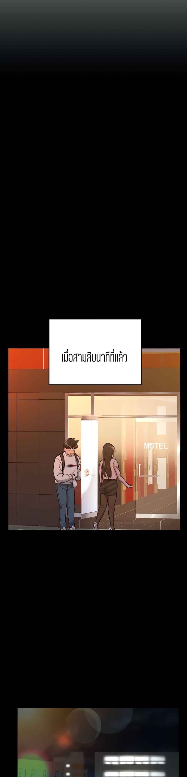 เก็บความลับไว้ระหว่างแม่กับเธอนะ-12-Keep-it-A-Secret-from-Your-Mother-Ch.12-48