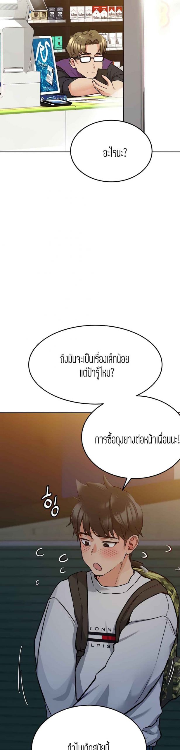 เก็บความลับไว้ระหว่างแม่กับเธอนะ-12-Keep-it-A-Secret-from-Your-Mother-Ch.12-9