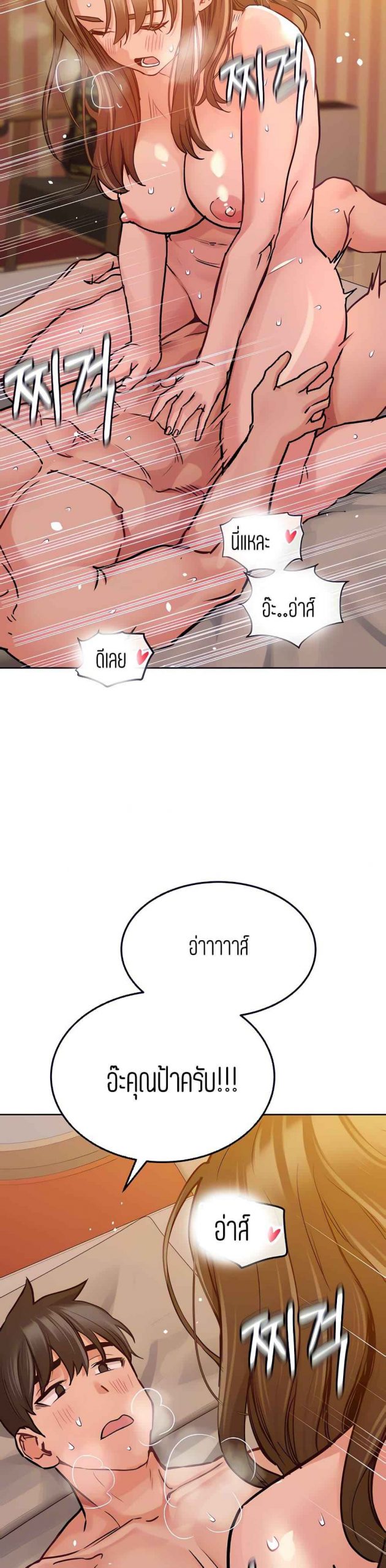 เก็บความลับไว้ระหว่างแม่กับเธอนะ-13-Keep-it-A-Secret-from-Your-Mother-Ch.13-31