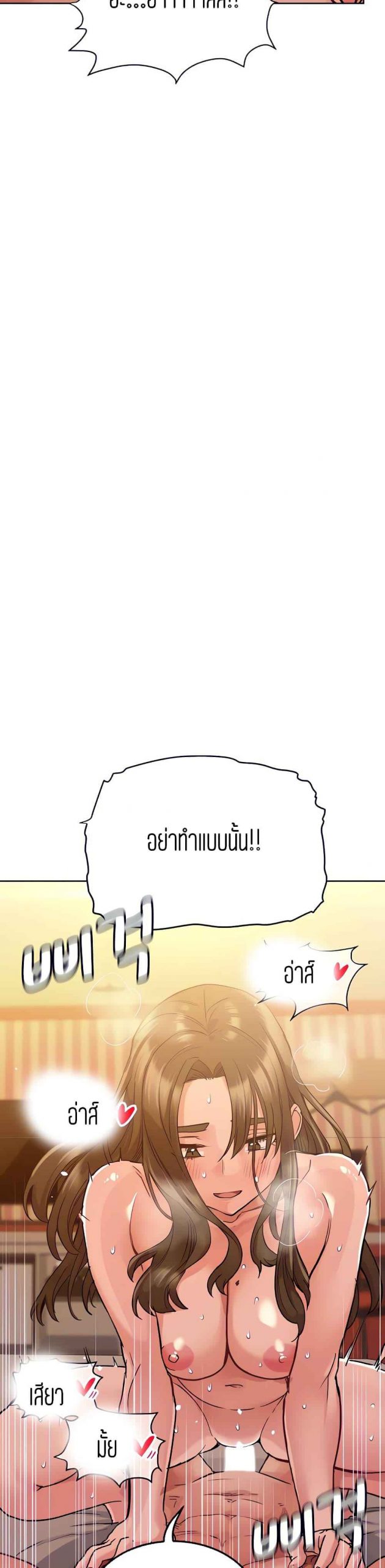 เก็บความลับไว้ระหว่างแม่กับเธอนะ-13-Keep-it-A-Secret-from-Your-Mother-Ch.13-33