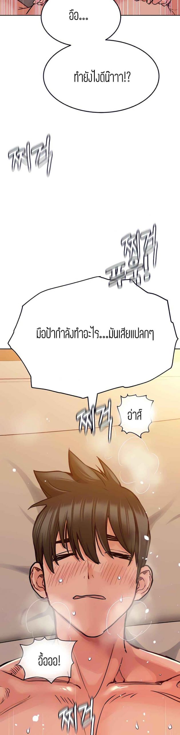 เก็บความลับไว้ระหว่างแม่กับเธอนะ-13-Keep-it-A-Secret-from-Your-Mother-Ch.13-34