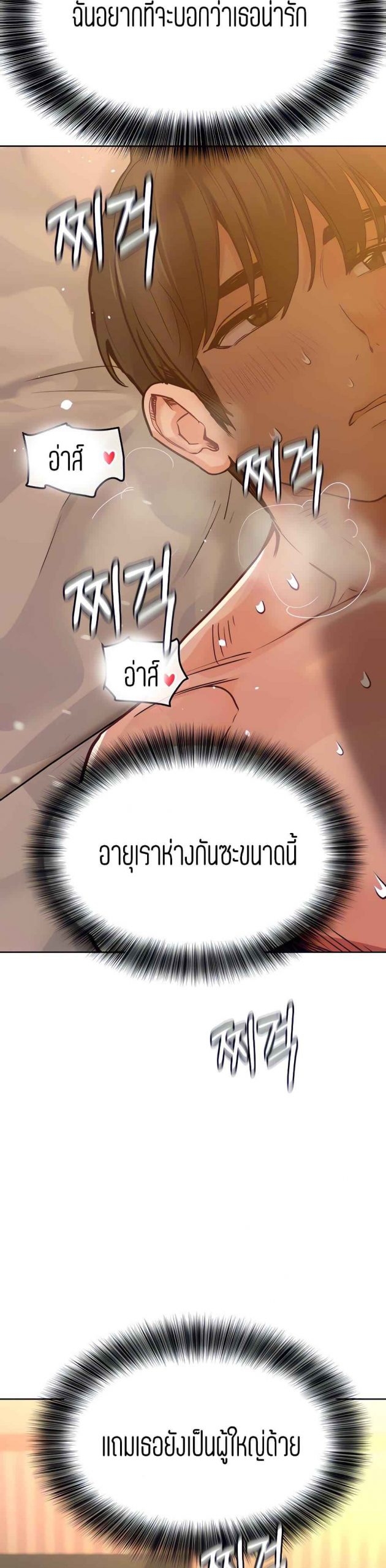 เก็บความลับไว้ระหว่างแม่กับเธอนะ-13-Keep-it-A-Secret-from-Your-Mother-Ch.13-37