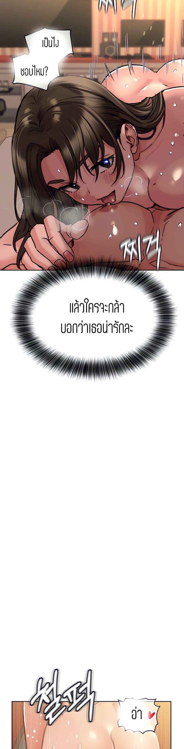 เก็บความลับไว้ระหว่างแม่กับเธอนะ-13-Keep-it-A-Secret-from-Your-Mother-Ch.13-38