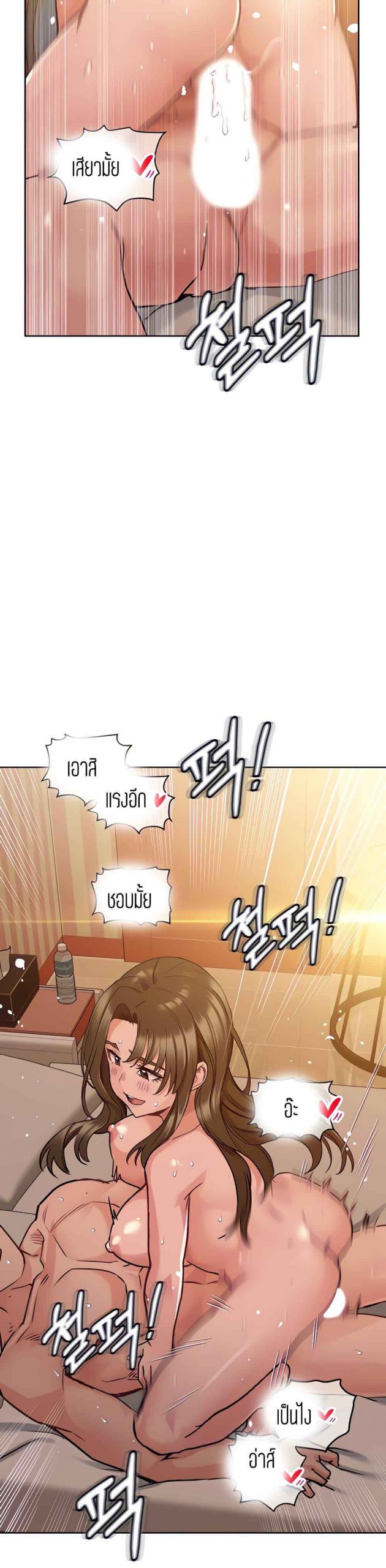 เก็บความลับไว้ระหว่างแม่กับเธอนะ-13-Keep-it-A-Secret-from-Your-Mother-Ch.13-39