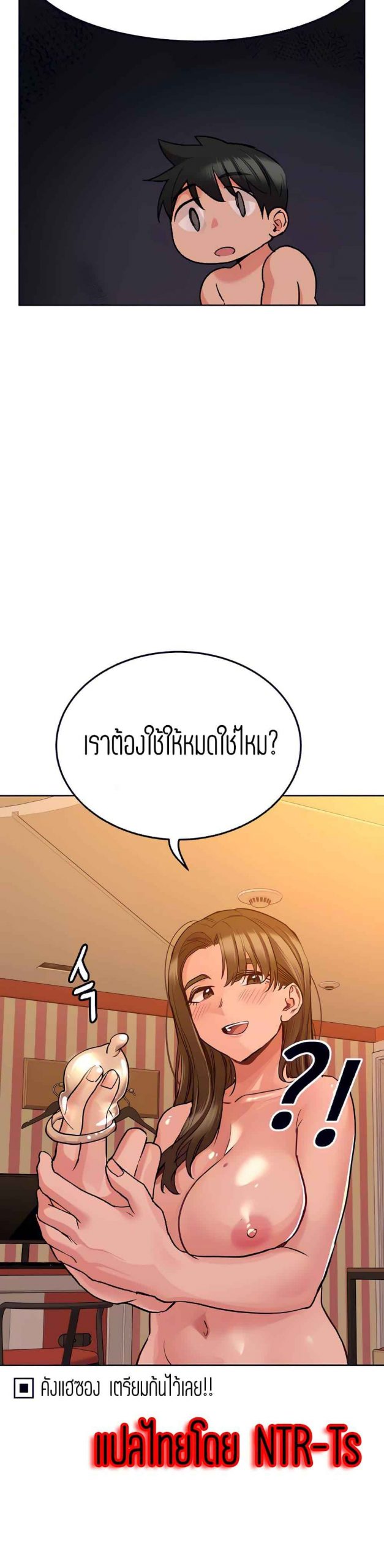 เก็บความลับไว้ระหว่างแม่กับเธอนะ-13-Keep-it-A-Secret-from-Your-Mother-Ch.13-51