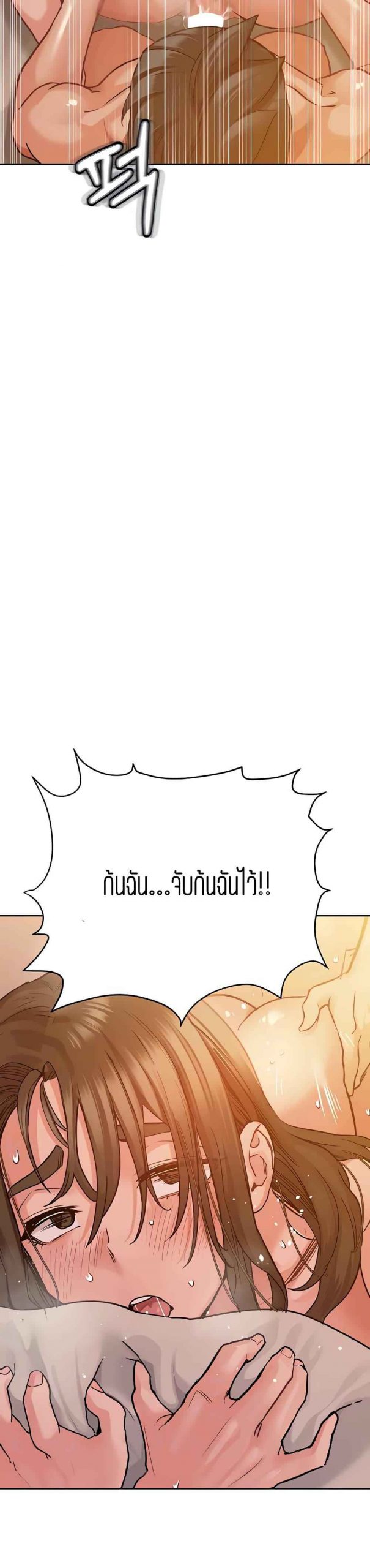 เก็บความลับไว้ระหว่างแม่กับเธอนะ-14-Keep-it-A-Secret-from-Your-Mother-Ch.14-12