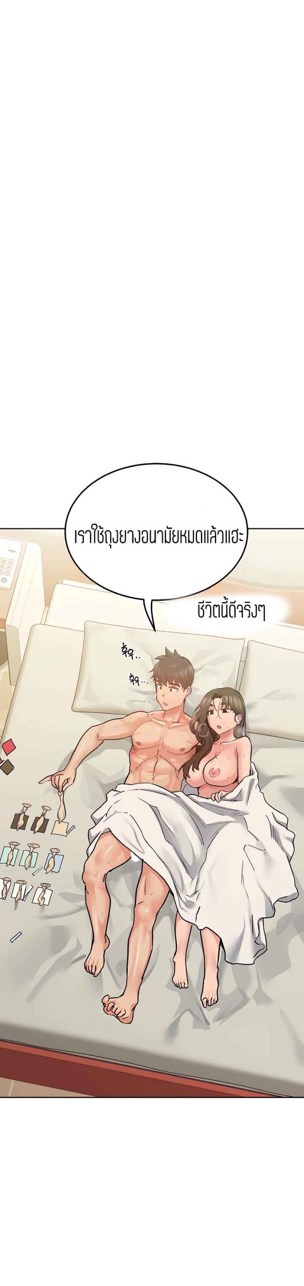 เก็บความลับไว้ระหว่างแม่กับเธอนะ-14-Keep-it-A-Secret-from-Your-Mother-Ch.14-16