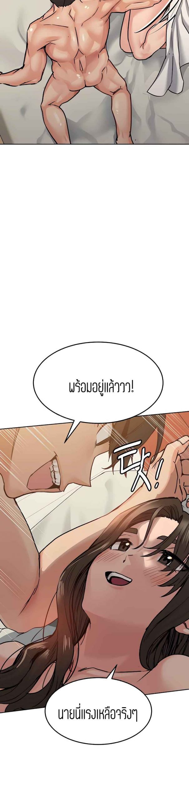 เก็บความลับไว้ระหว่างแม่กับเธอนะ-14-Keep-it-A-Secret-from-Your-Mother-Ch.14-29