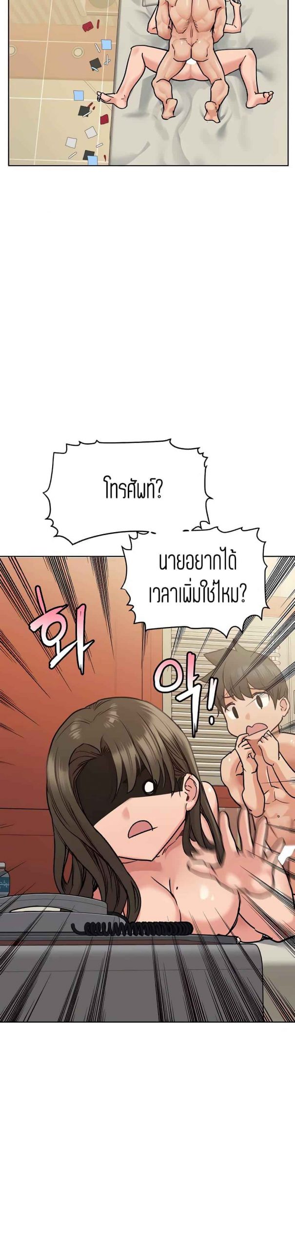 เก็บความลับไว้ระหว่างแม่กับเธอนะ-14-Keep-it-A-Secret-from-Your-Mother-Ch.14-32