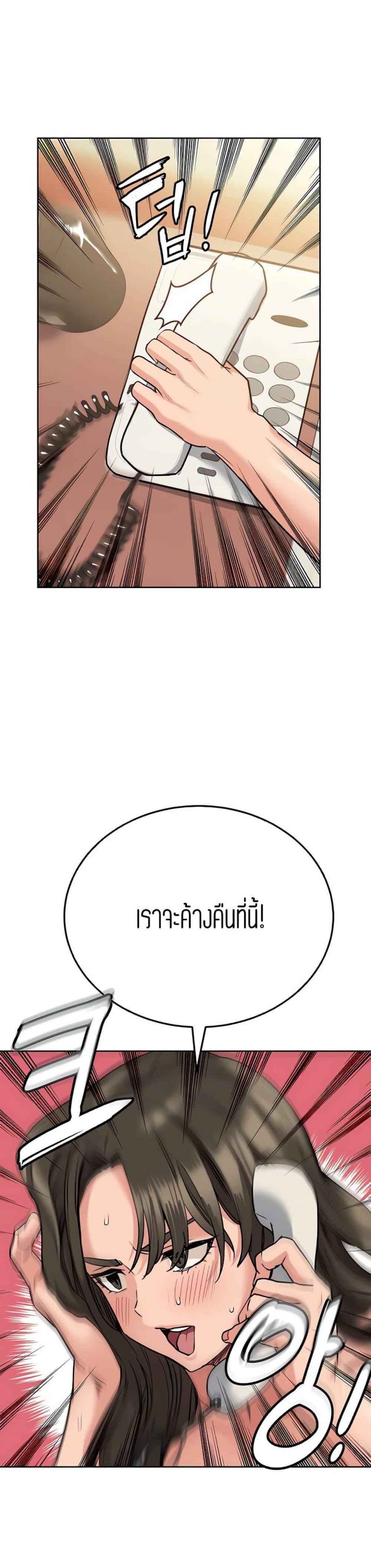 เก็บความลับไว้ระหว่างแม่กับเธอนะ-14-Keep-it-A-Secret-from-Your-Mother-Ch.14-33