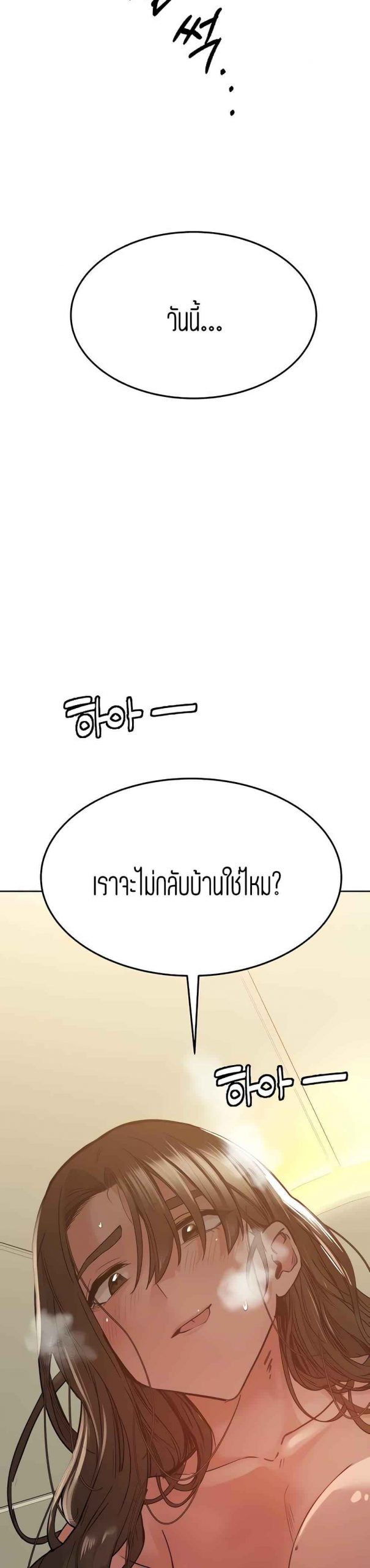 เก็บความลับไว้ระหว่างแม่กับเธอนะ-14-Keep-it-A-Secret-from-Your-Mother-Ch.14-36