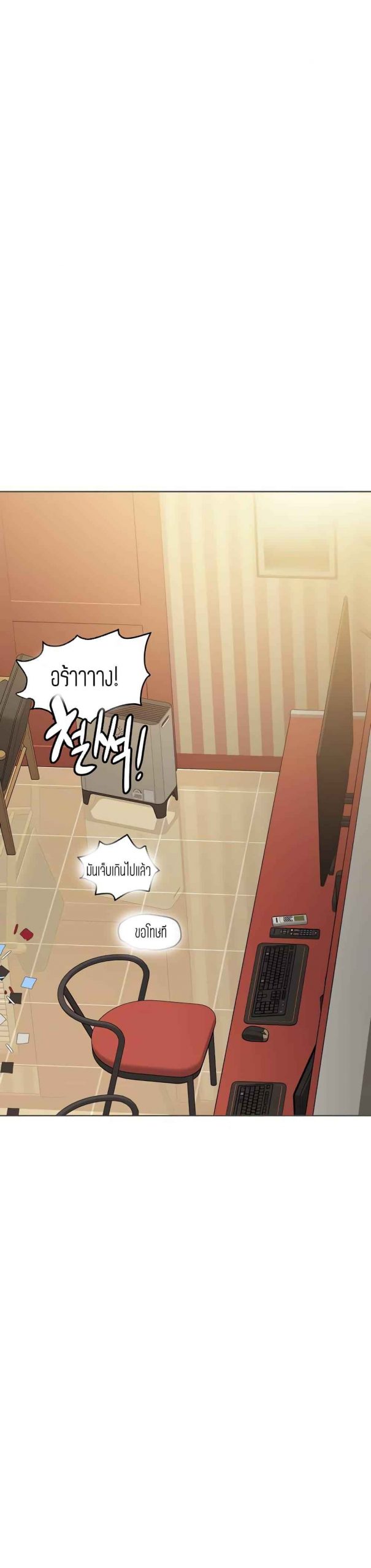 เก็บความลับไว้ระหว่างแม่กับเธอนะ-14-Keep-it-A-Secret-from-Your-Mother-Ch.14-46