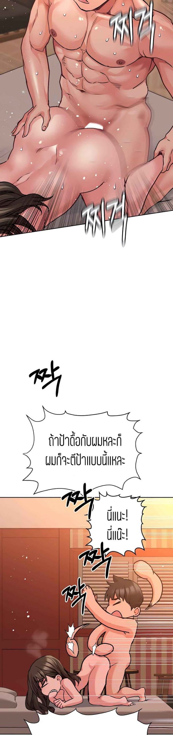 เก็บความลับไว้ระหว่างแม่กับเธอนะ-14-Keep-it-A-Secret-from-Your-Mother-Ch.14-8