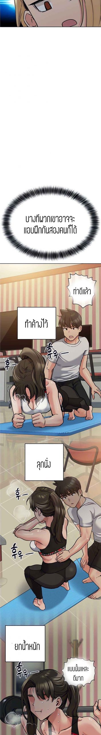 เก็บความลับไว้ระหว่างแม่กับเธอนะ-15-Keep-it-A-Secret-from-Your-Mother-Ch.15-11