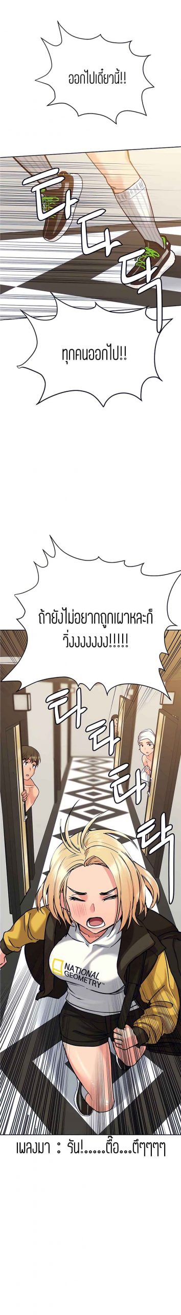 เก็บความลับไว้ระหว่างแม่กับเธอนะ-15-Keep-it-A-Secret-from-Your-Mother-Ch.15-22