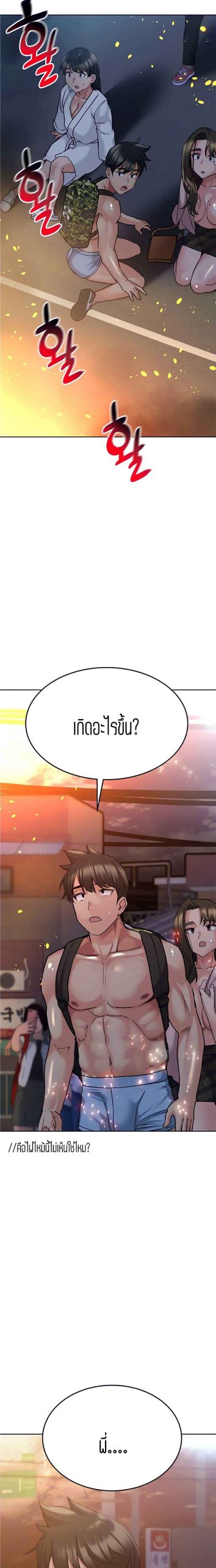 เก็บความลับไว้ระหว่างแม่กับเธอนะ-15-Keep-it-A-Secret-from-Your-Mother-Ch.15-25