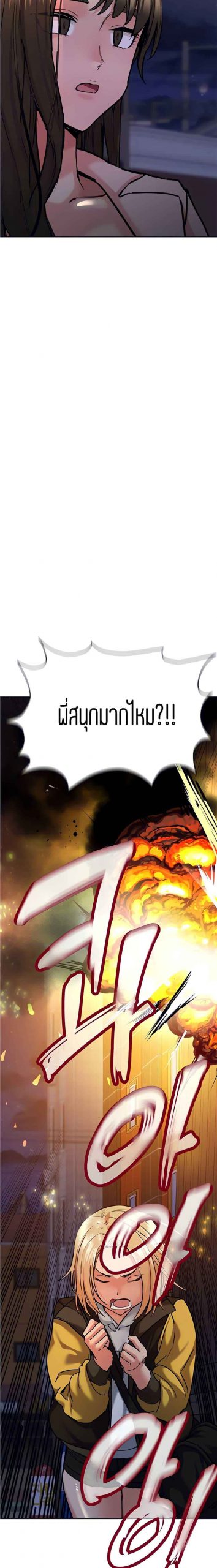 เก็บความลับไว้ระหว่างแม่กับเธอนะ-15-Keep-it-A-Secret-from-Your-Mother-Ch.15-29