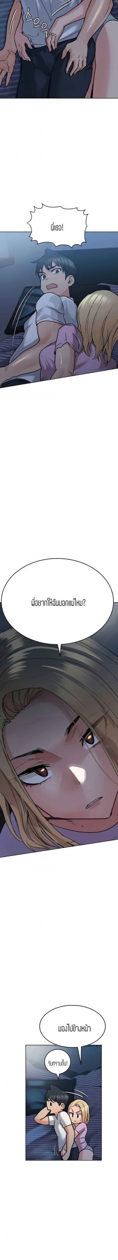 เก็บความลับไว้ระหว่างแม่กับเธอนะ-17-Keep-it-A-Secret-from-Your-Mother-Ch.17-16