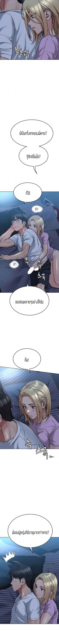 เก็บความลับไว้ระหว่างแม่กับเธอนะ-17-Keep-it-A-Secret-from-Your-Mother-Ch.17-18