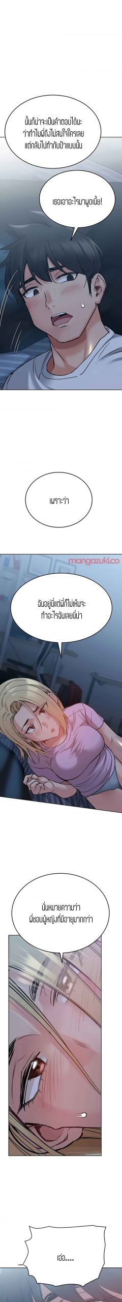 เก็บความลับไว้ระหว่างแม่กับเธอนะ-17-Keep-it-A-Secret-from-Your-Mother-Ch.17-19