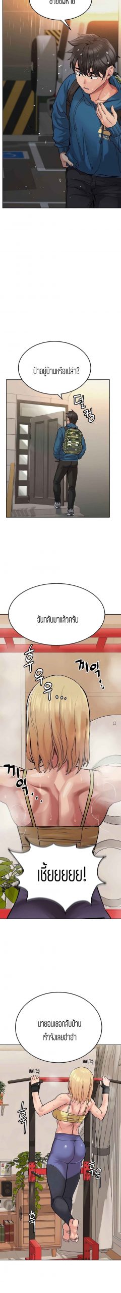 เก็บความลับไว้ระหว่างแม่กับเธอนะ-17-Keep-it-A-Secret-from-Your-Mother-Ch.17-3