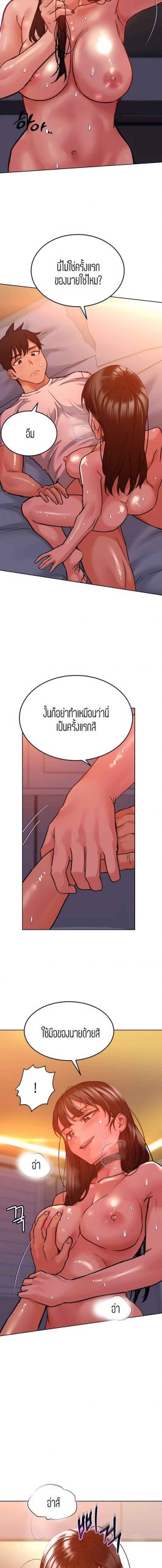 เก็บความลับไว้ระหว่างแม่กับเธอนะ-19-Keep-it-A-Secret-from-Your-Mother-Ch.19-17