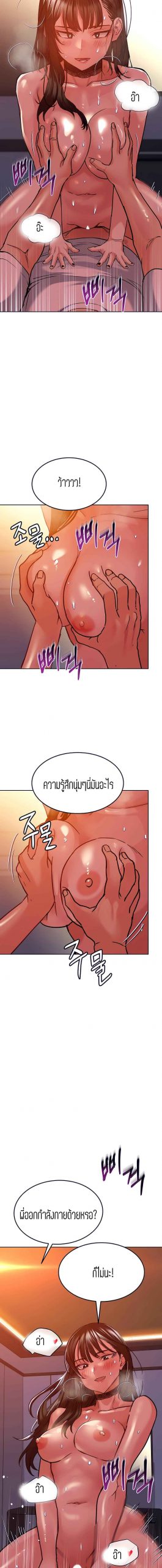 เก็บความลับไว้ระหว่างแม่กับเธอนะ-19-Keep-it-A-Secret-from-Your-Mother-Ch.19-18