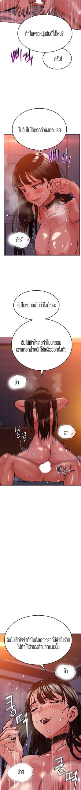 เก็บความลับไว้ระหว่างแม่กับเธอนะ-19-Keep-it-A-Secret-from-Your-Mother-Ch.19-19