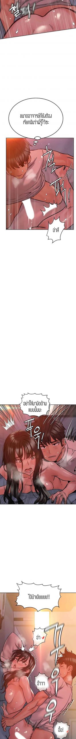 เก็บความลับไว้ระหว่างแม่กับเธอนะ-20-Keep-it-A-Secret-from-Your-Mother-Ch.20-15